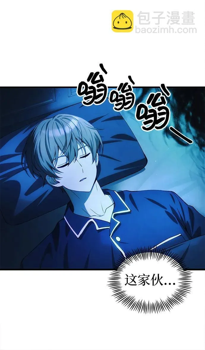 [第21话] 伪装 第28页