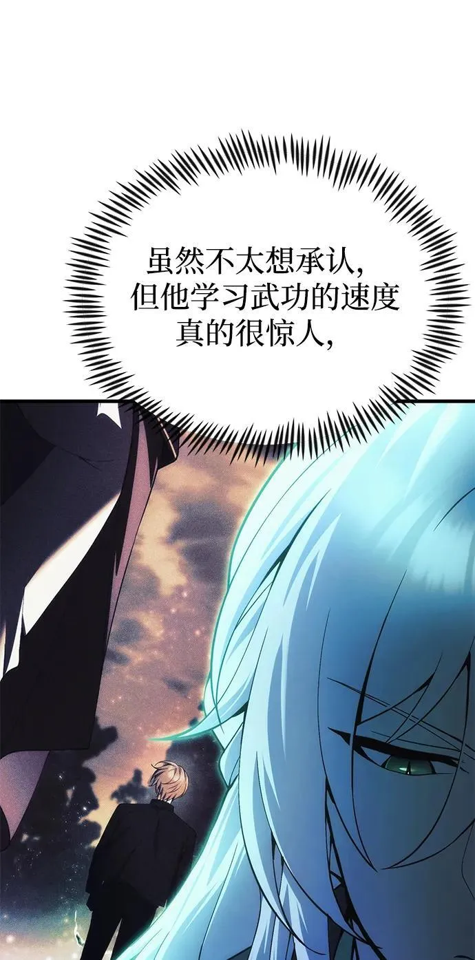 [第21话] 伪装 第30页