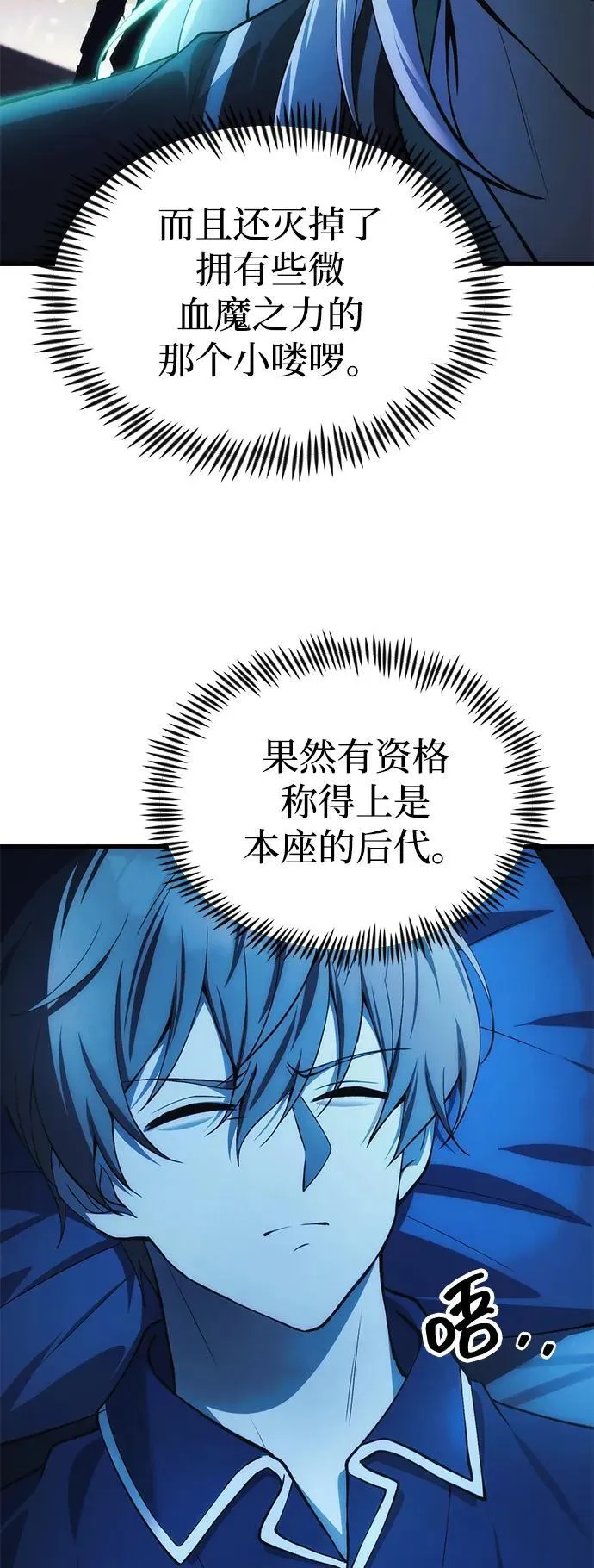 [第21话] 伪装 第31页