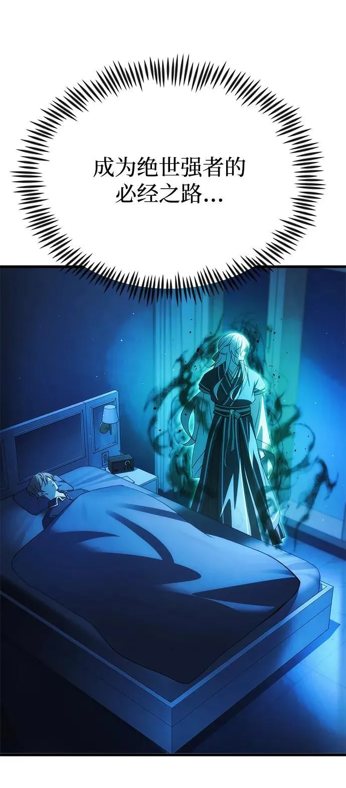 [第21话] 伪装 第33页