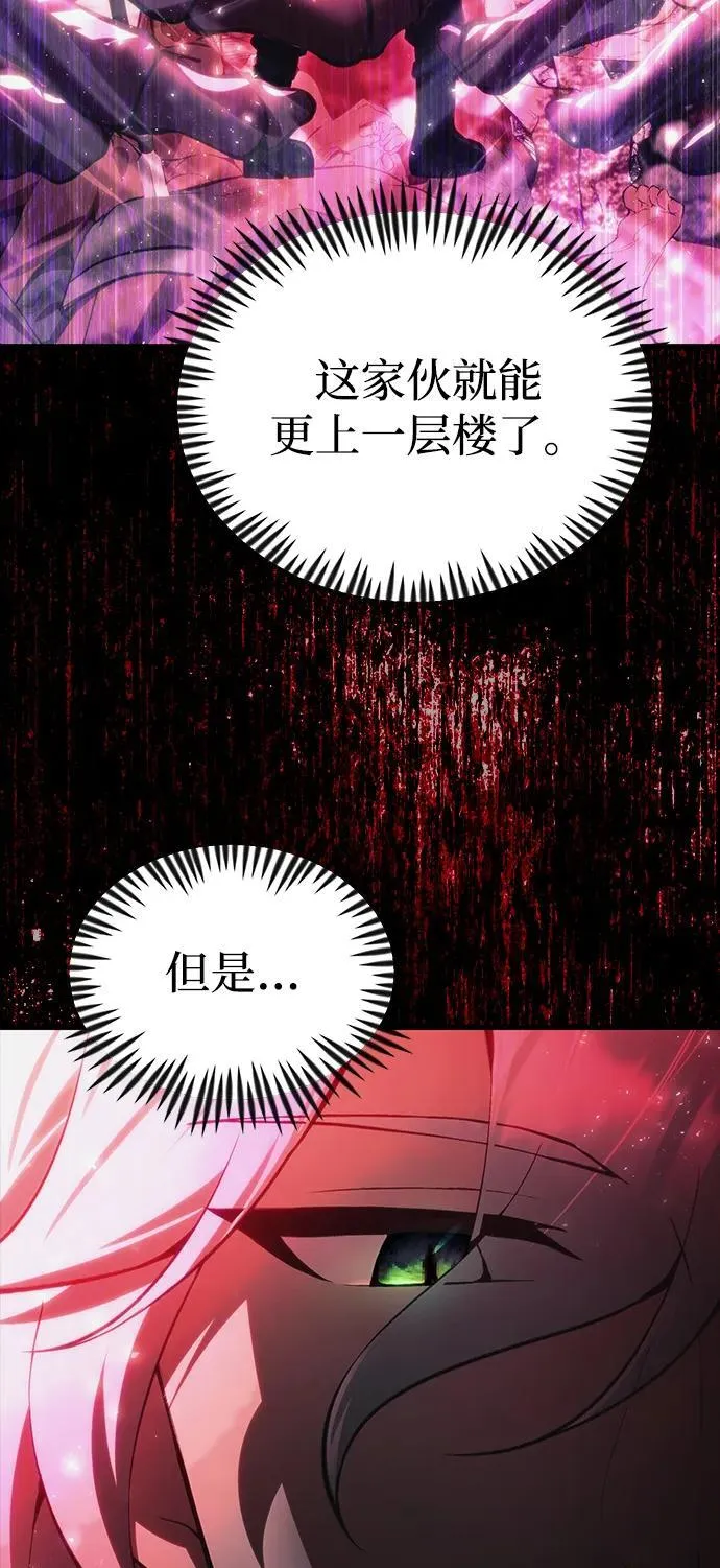 [第21话] 伪装 第43页