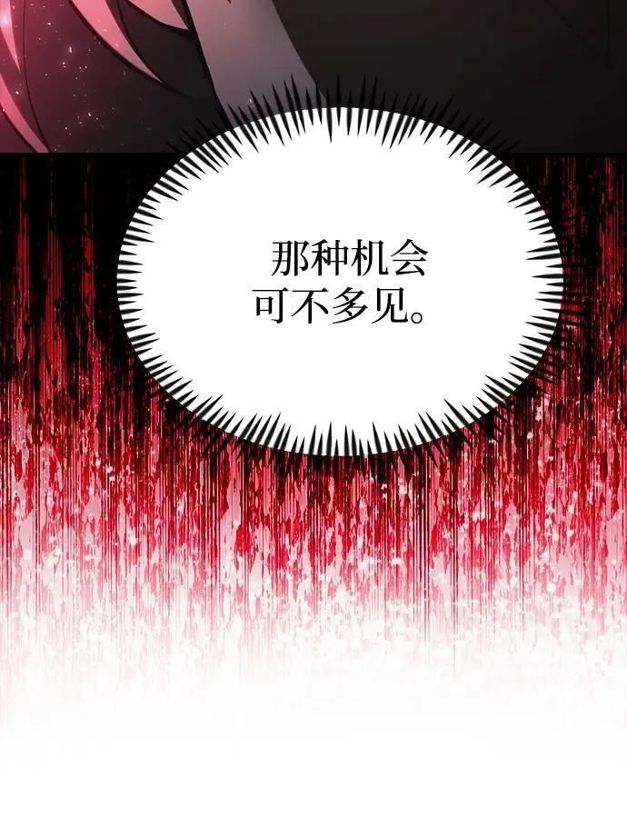 [第21话] 伪装 第44页