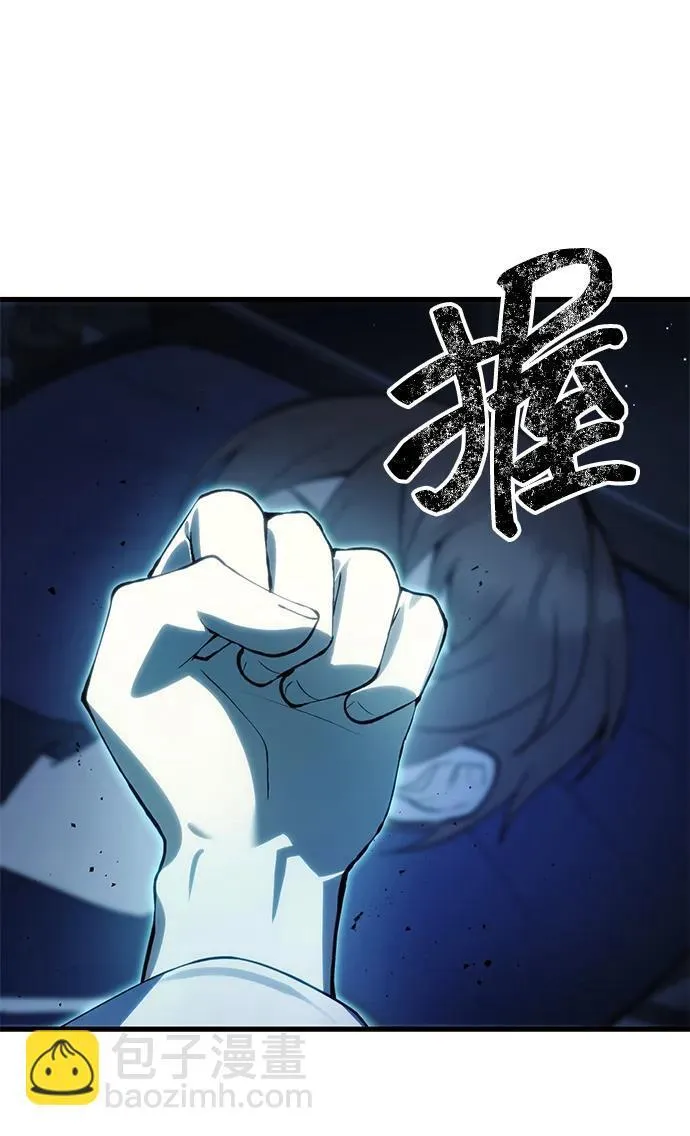 [第21话] 伪装 第46页