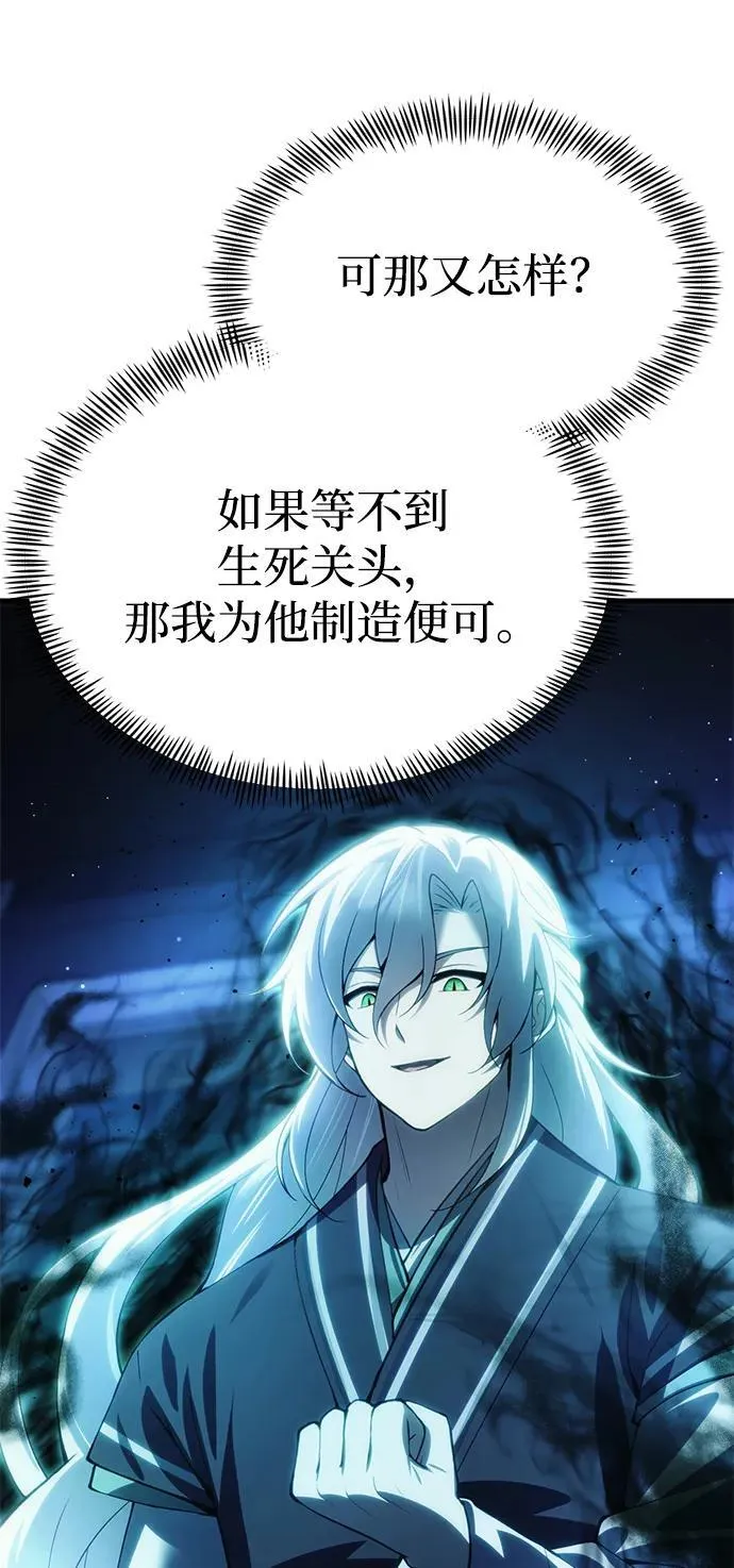 [第21话] 伪装 第47页