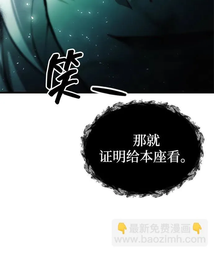 [第21话] 伪装 第49页