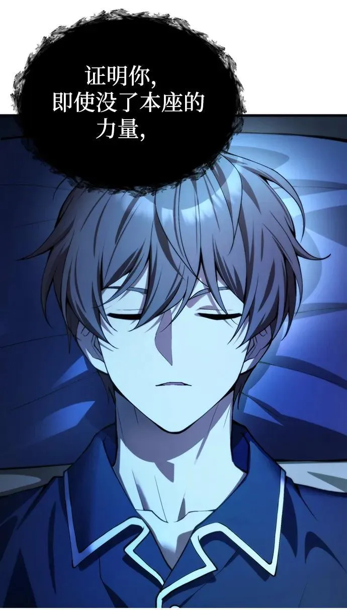 [第21话] 伪装 第50页