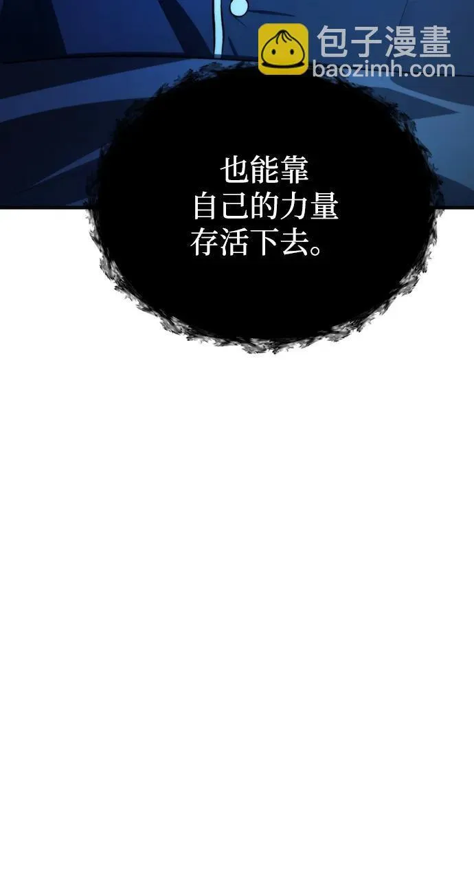 [第21话] 伪装 第51页