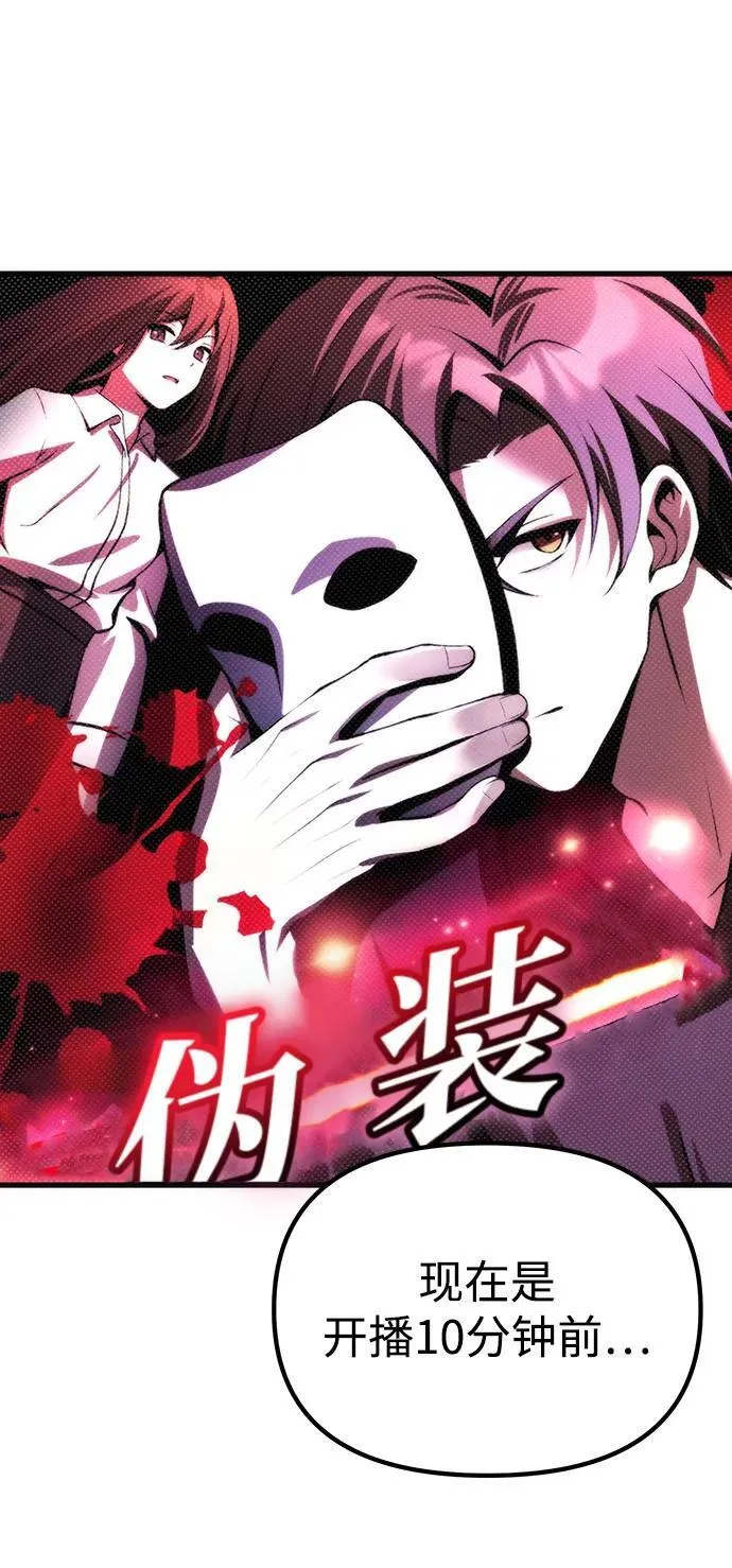 [第21话] 伪装 第52页