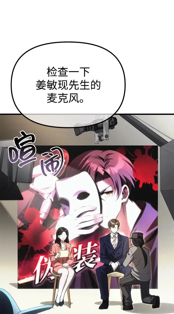 [第21话] 伪装 第53页