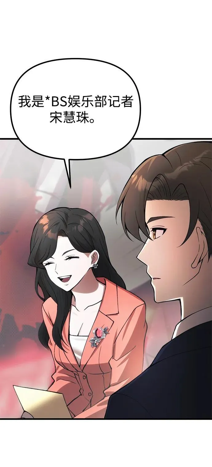 [第21话] 伪装 第56页