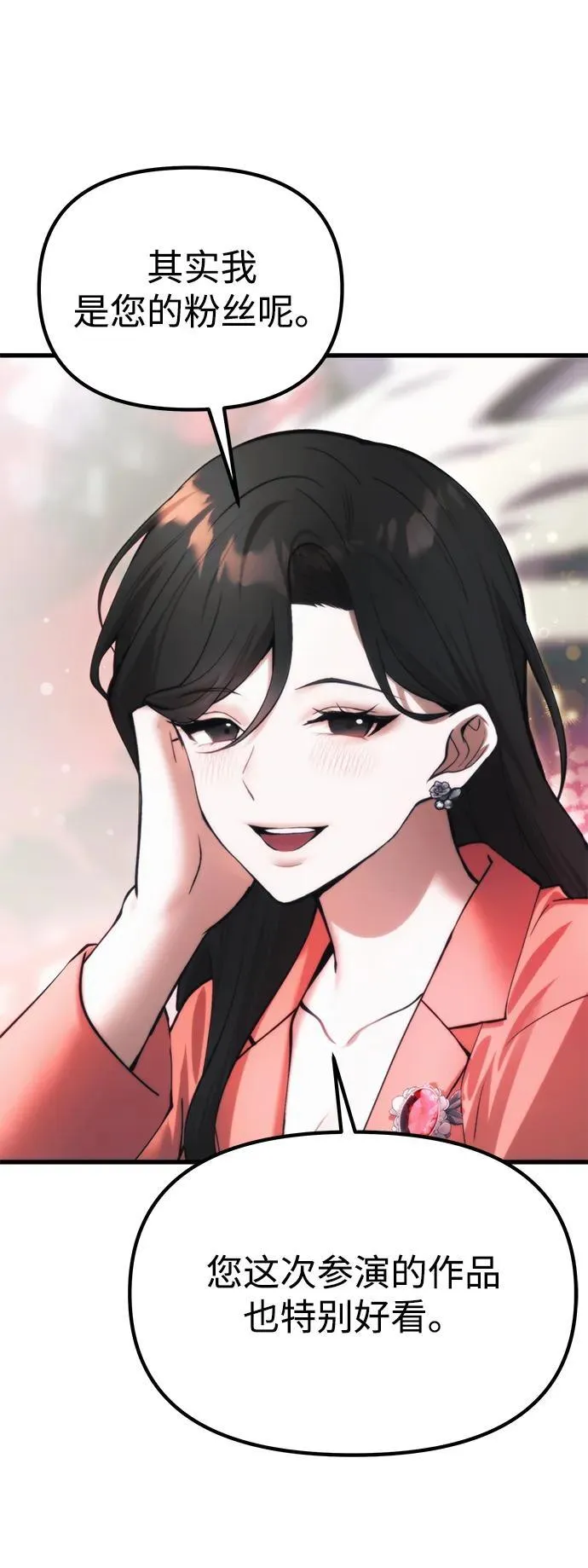 [第21话] 伪装 第58页