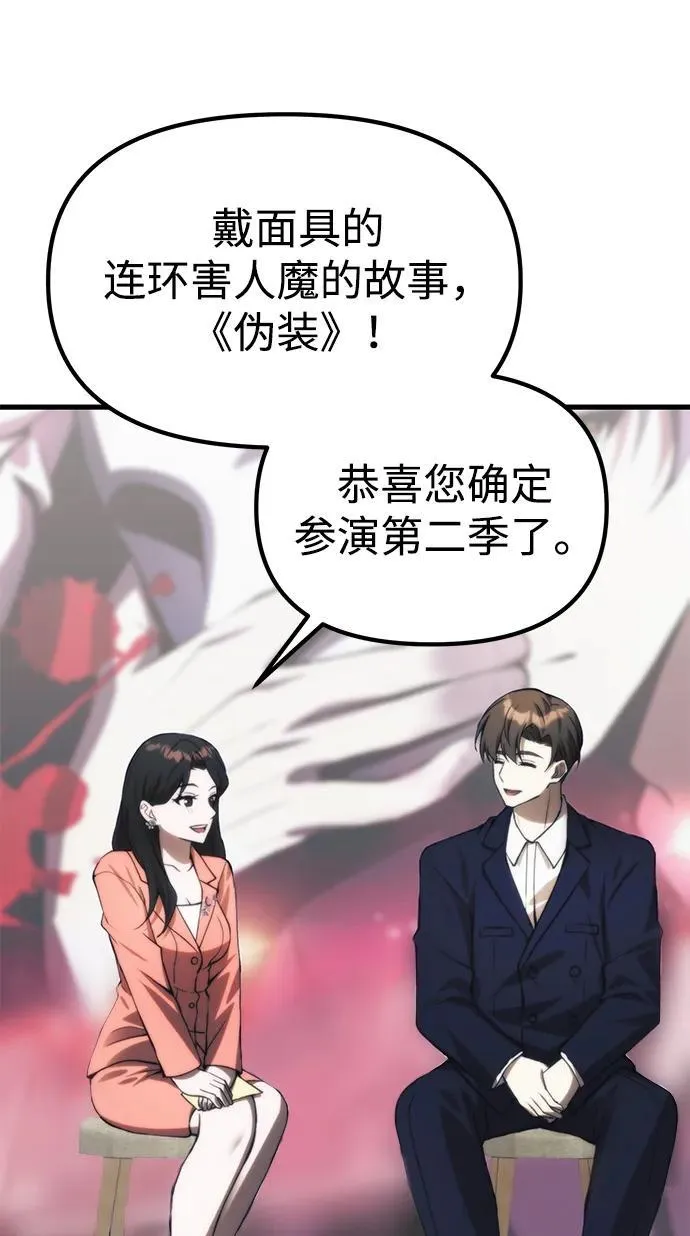 [第21话] 伪装 第59页