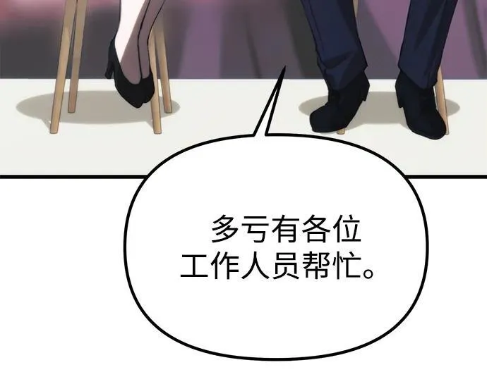 [第21话] 伪装 第60页