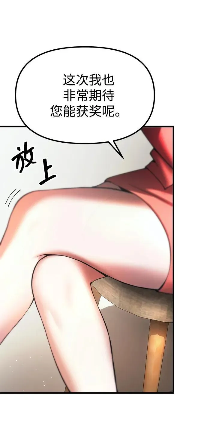 [第21话] 伪装 第62页