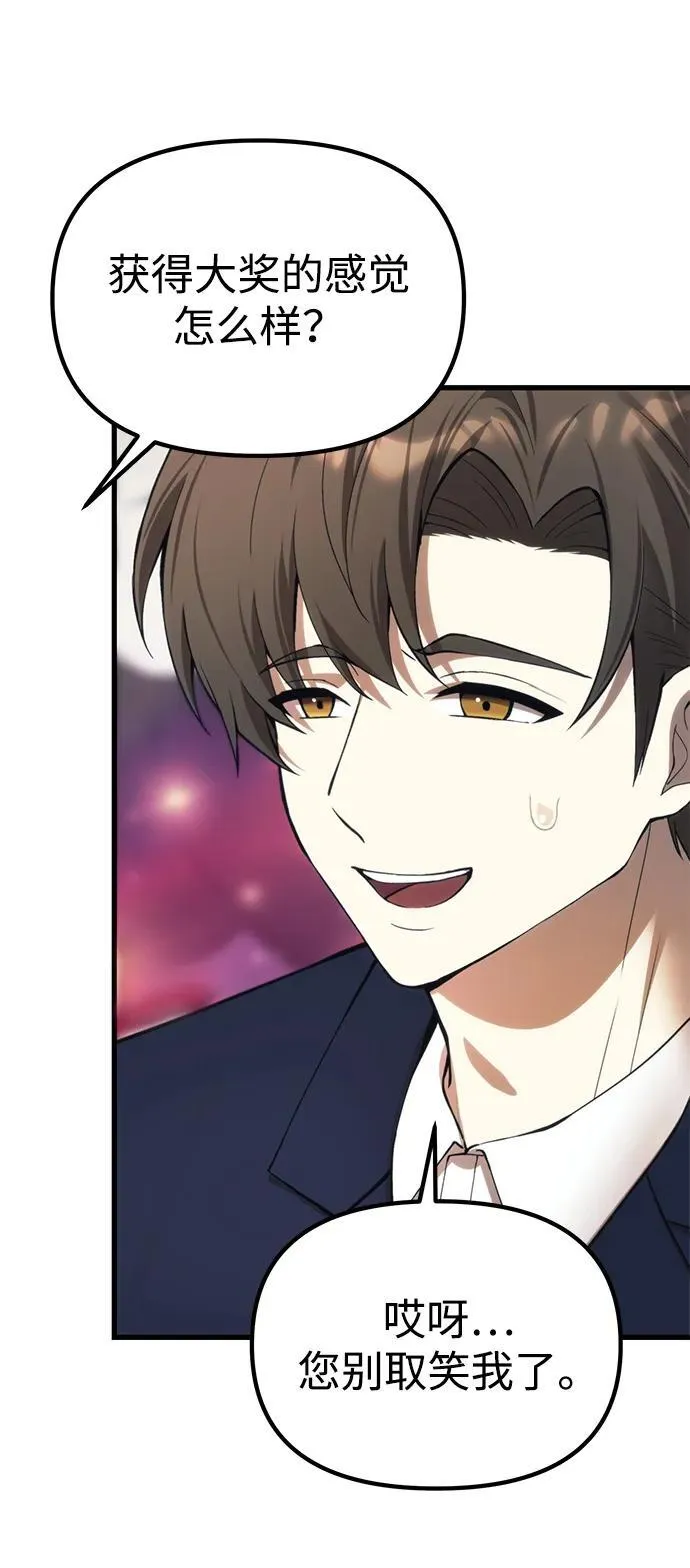 [第21话] 伪装 第63页
