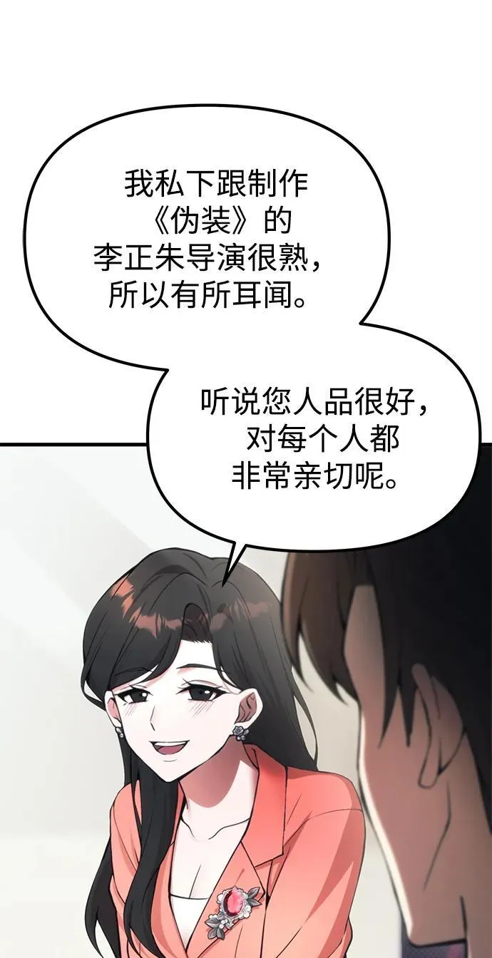 [第21话] 伪装 第64页