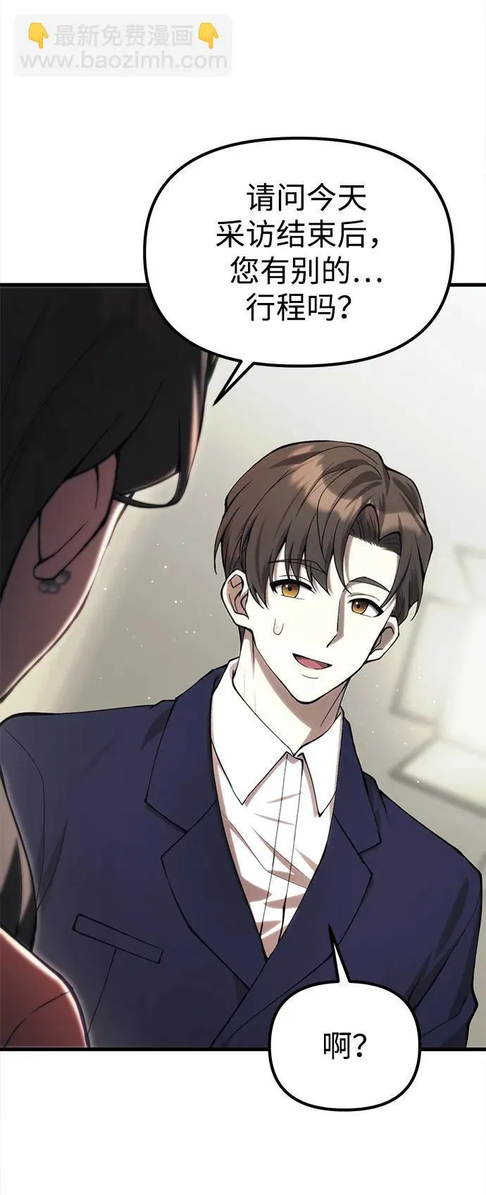 [第21话] 伪装 第67页