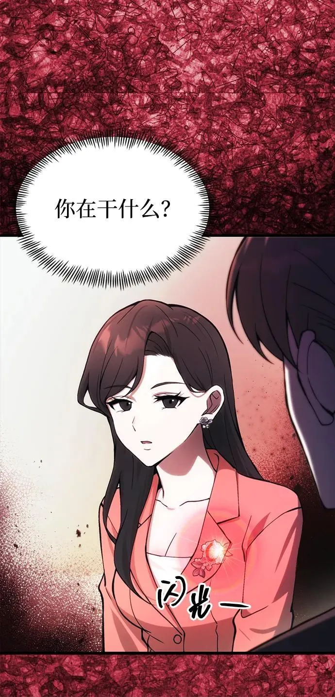 [第21话] 伪装 第71页