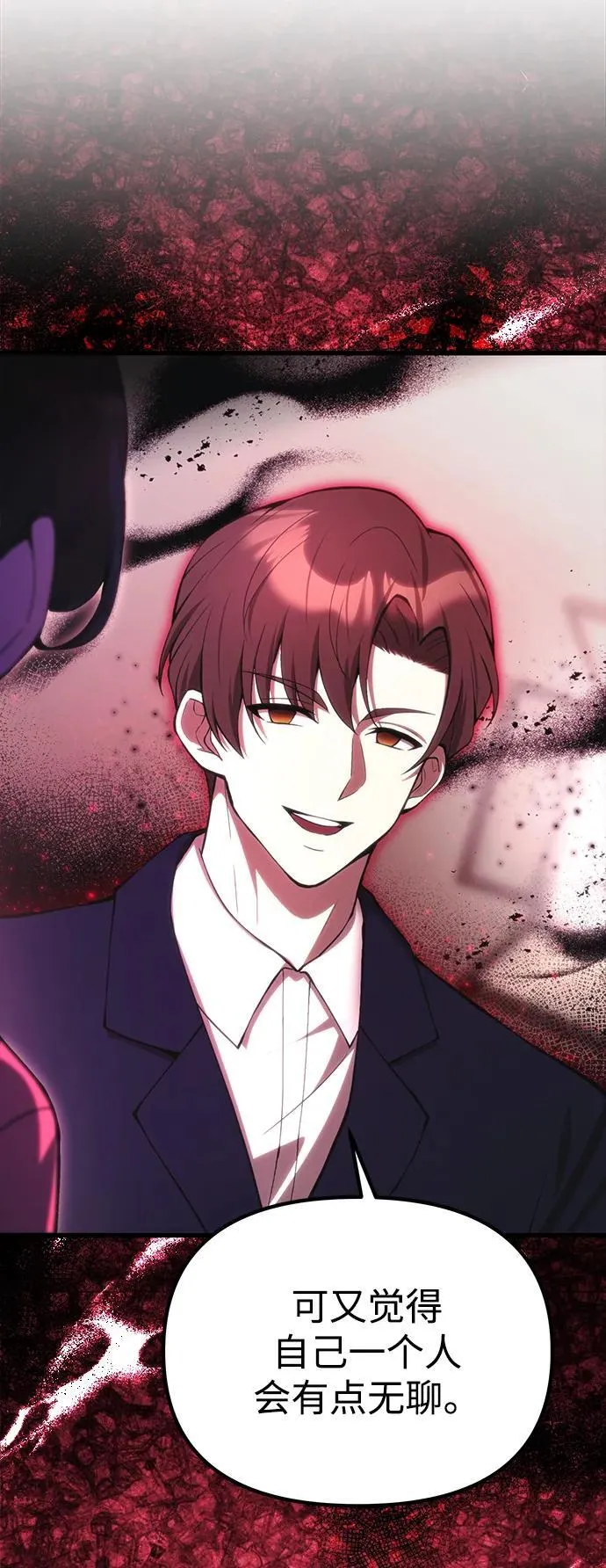 [第21话] 伪装 第75页