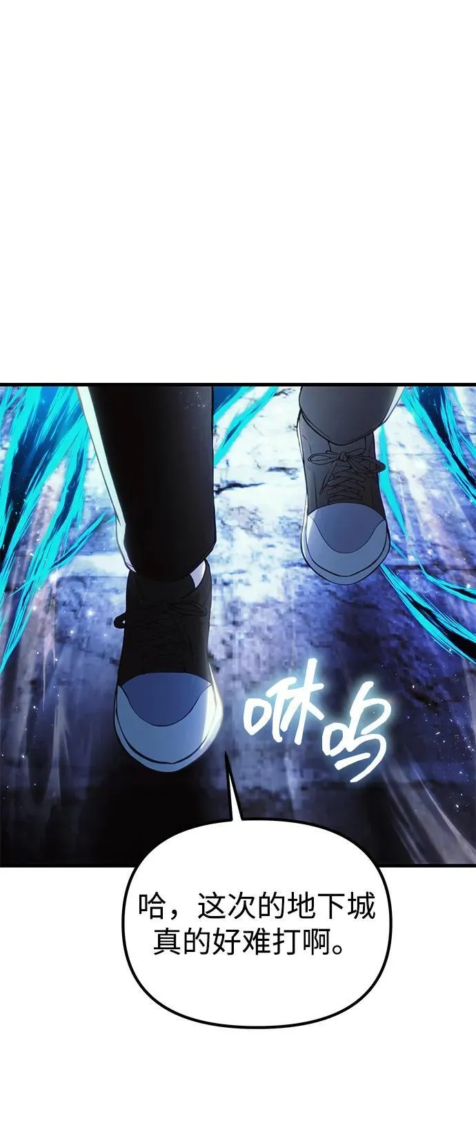 [第21话] 伪装 第77页