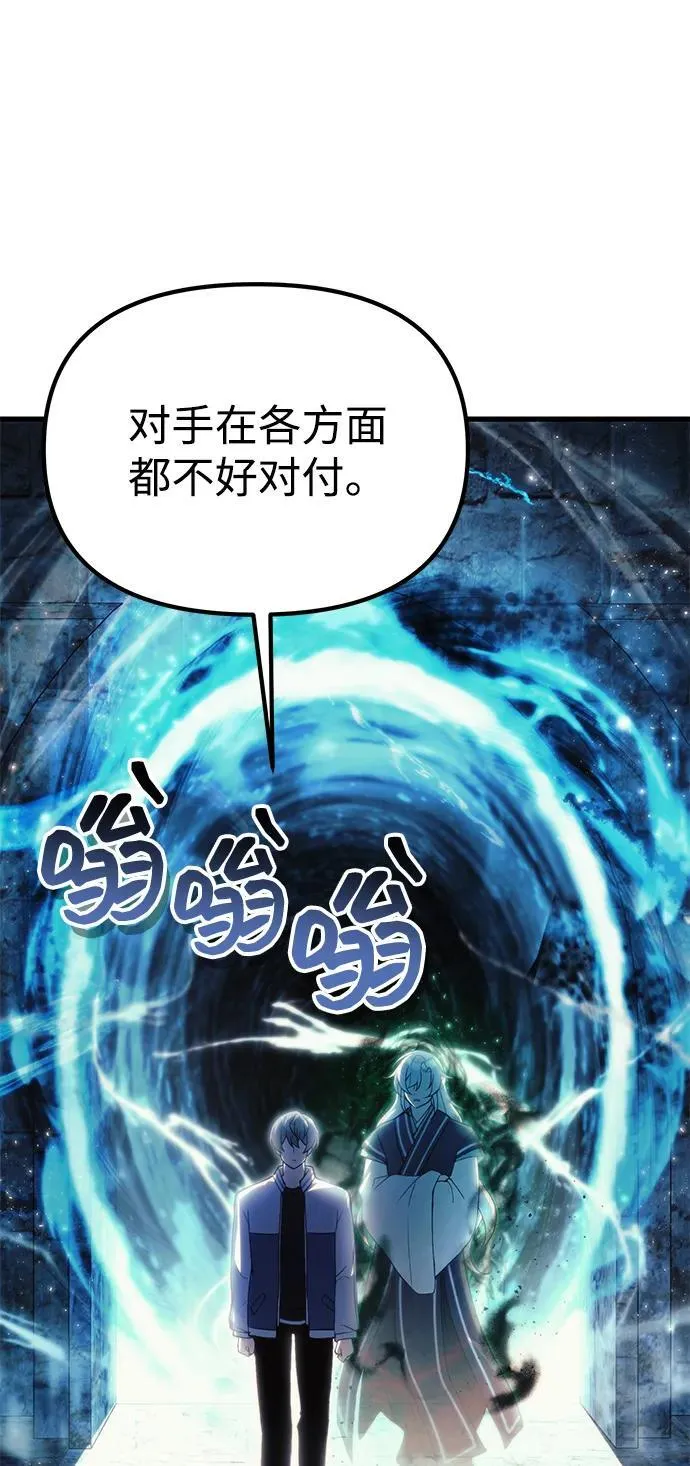 [第21话] 伪装 第78页