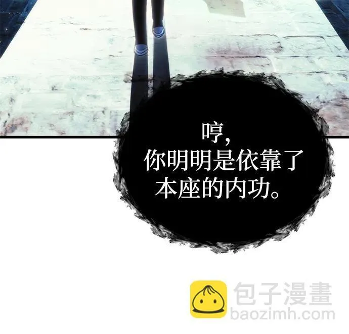 [第21话] 伪装 第79页
