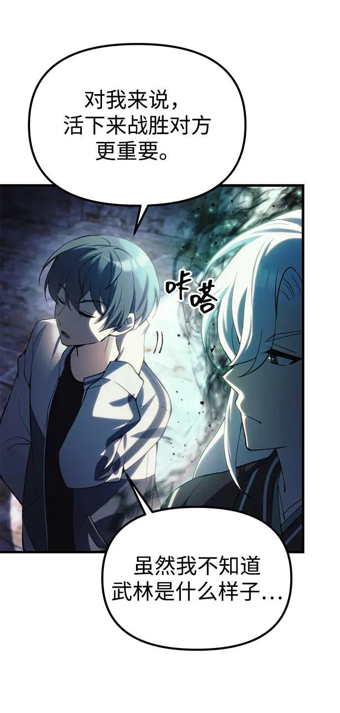 [第21话] 伪装 第80页