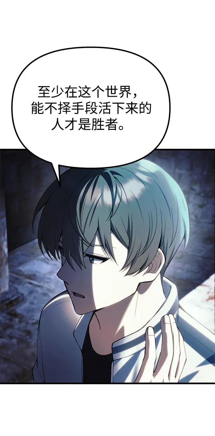 [第21话] 伪装 第81页