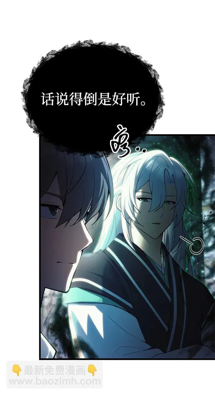 [第21话] 伪装 第82页