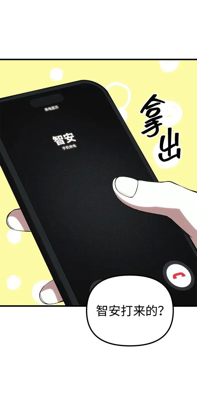 [第21话] 伪装 第85页
