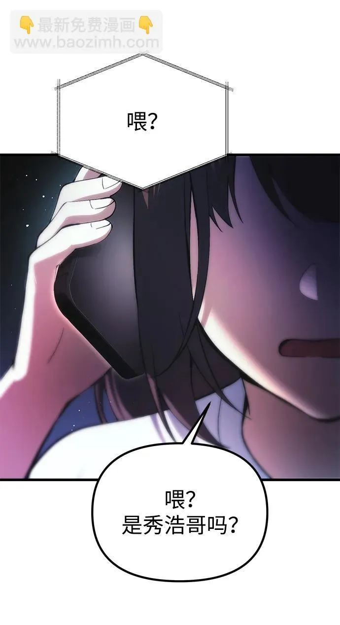 [第21话] 伪装 第86页