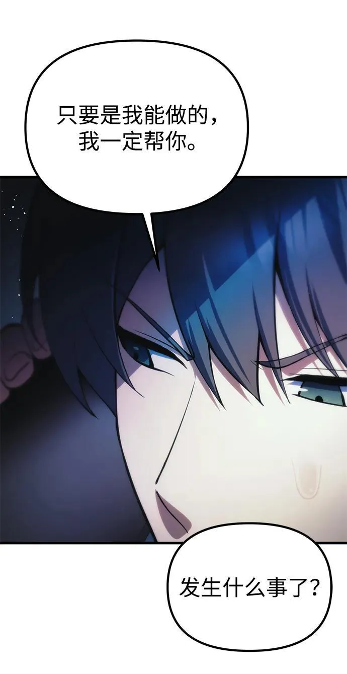 [第21话] 伪装 第89页