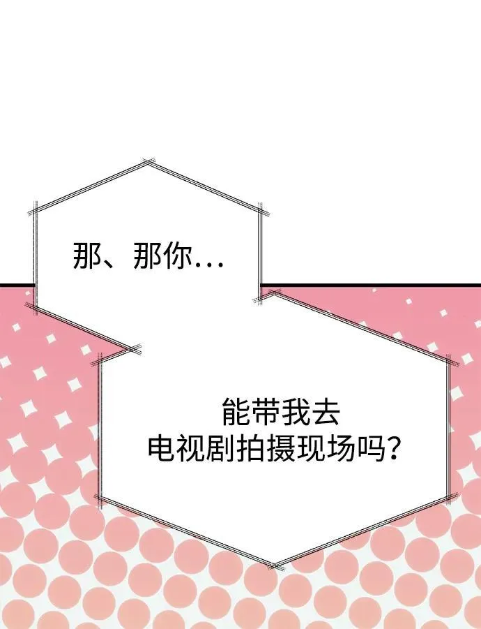 [第21话] 伪装 第90页