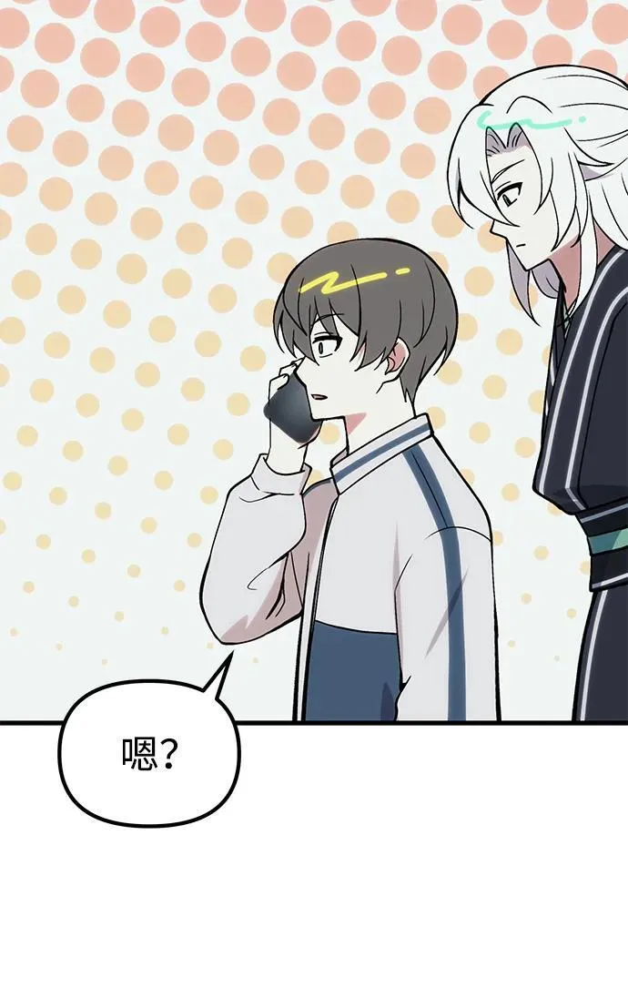 [第21话] 伪装 第91页