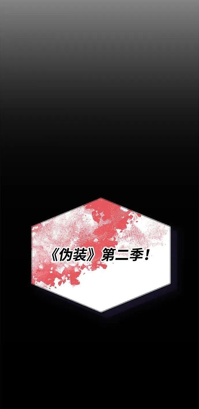 [第21话] 伪装 第95页