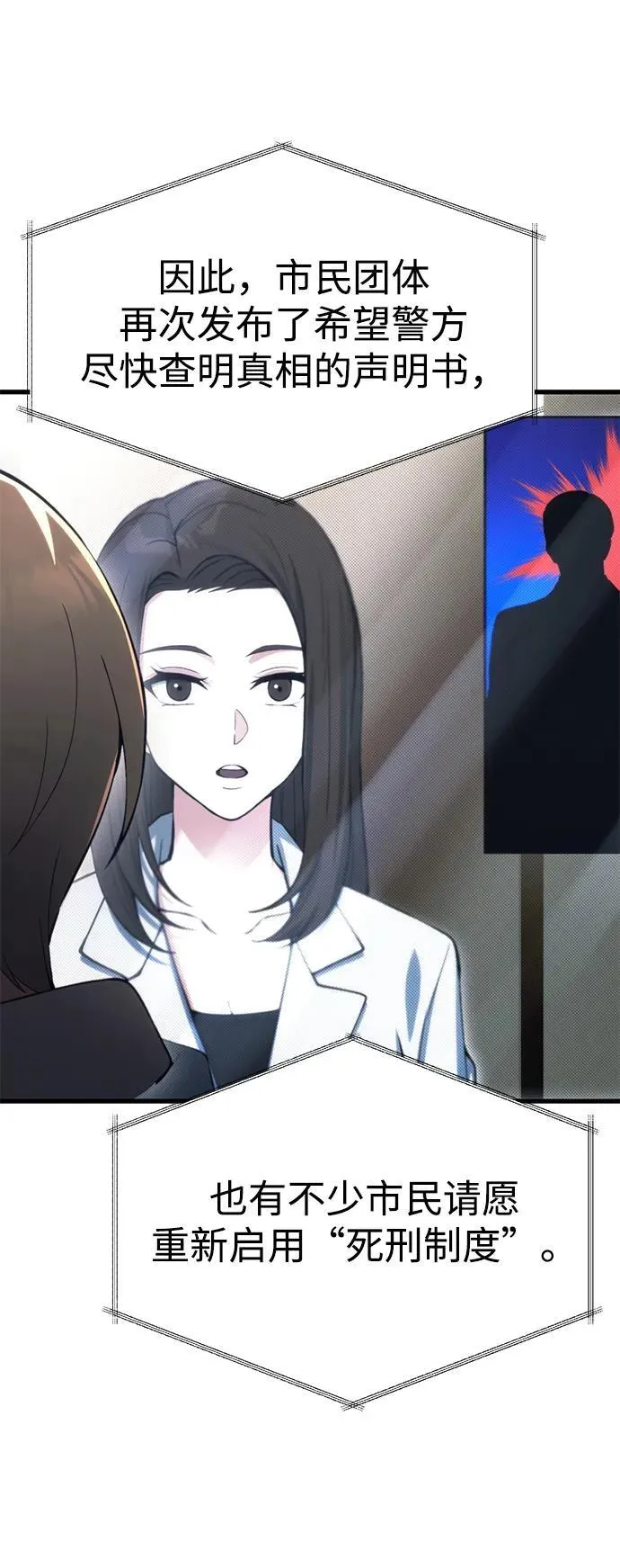 [第22话] 事发现场 第4页