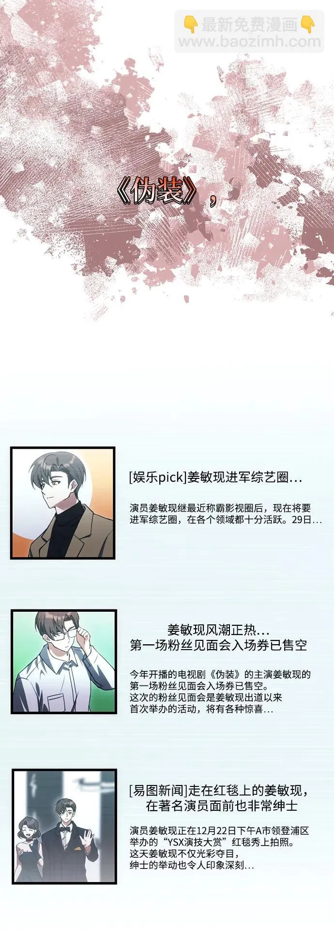 [第22话] 事发现场 第8页