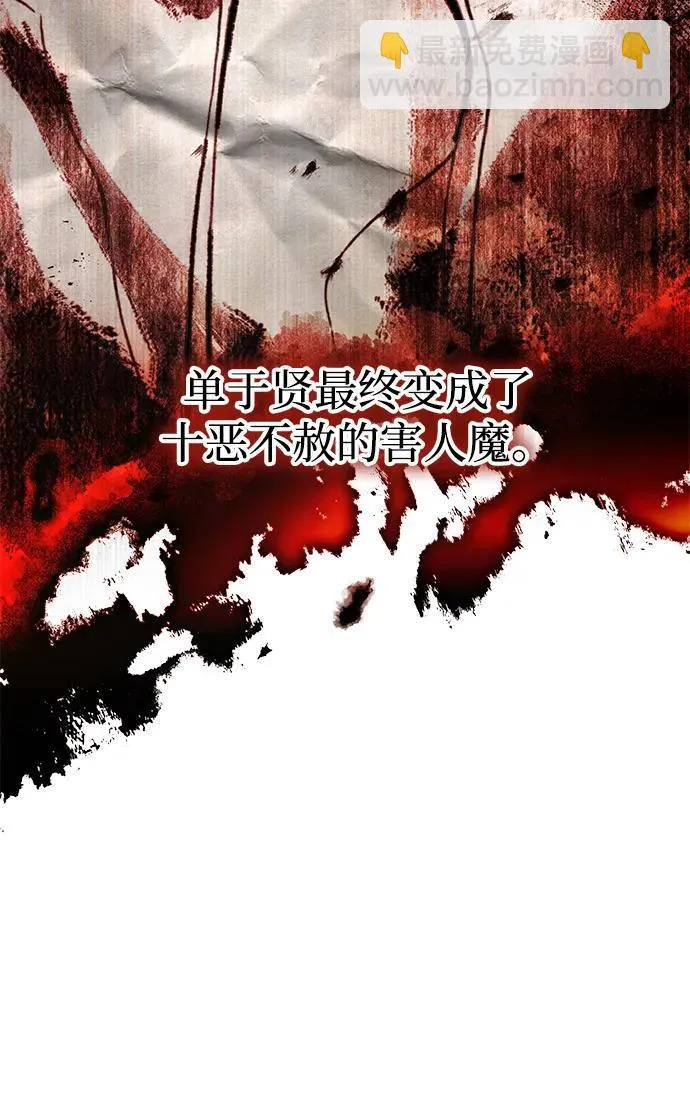 [第22话] 事发现场 第23页