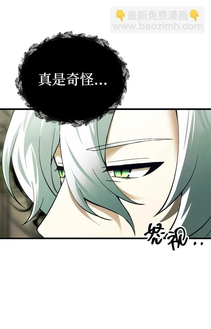 [第22话] 事发现场 第26页
