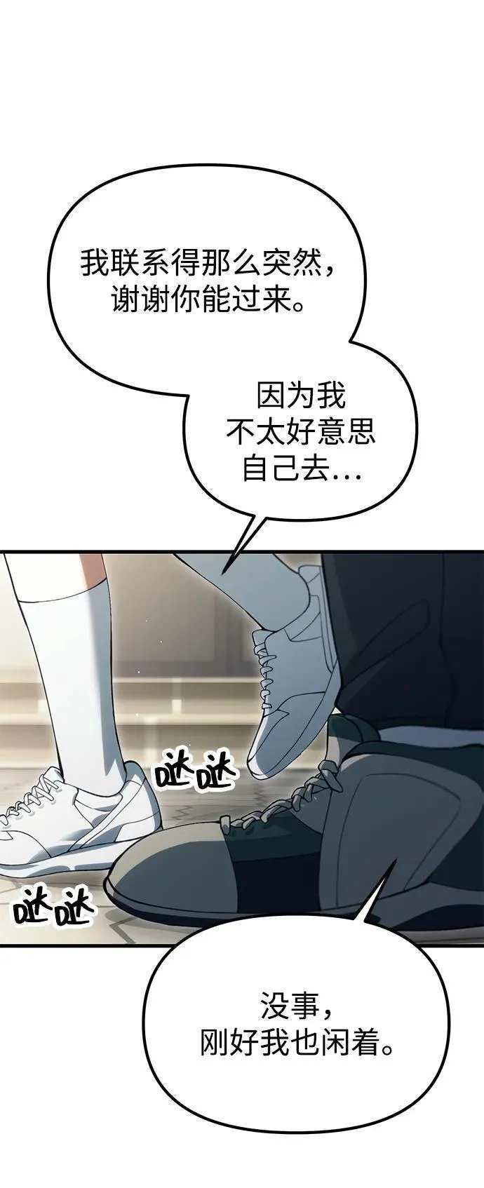 [第22话] 事发现场 第31页