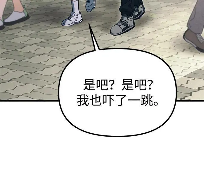 [第22话] 事发现场 第33页