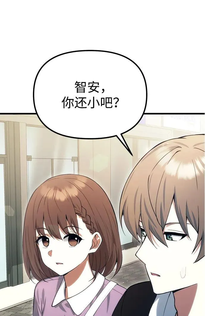 [第22话] 事发现场 第35页