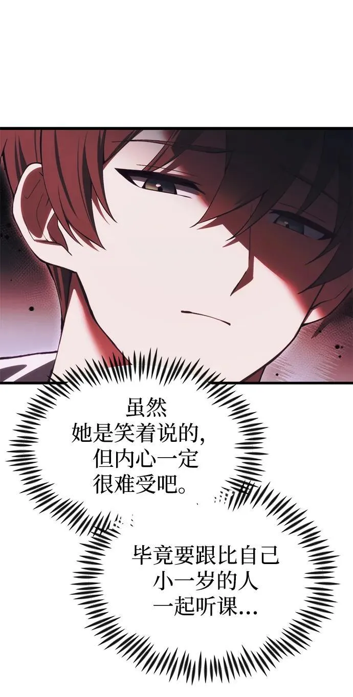 [第22话] 事发现场 第40页