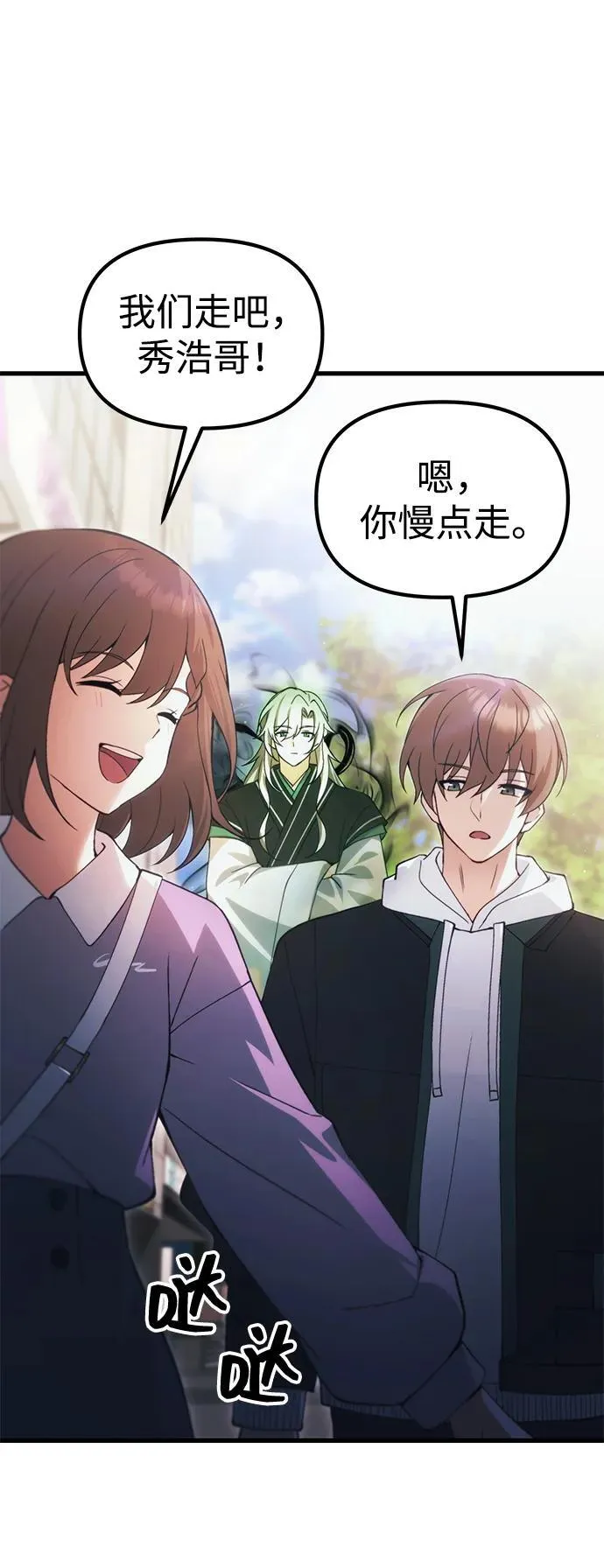 [第22话] 事发现场 第42页