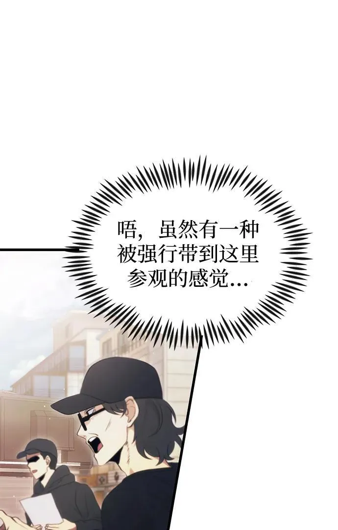 [第22话] 事发现场 第43页