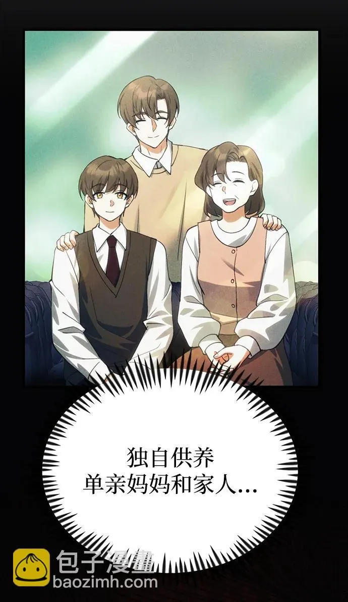[第22话] 事发现场 第47页