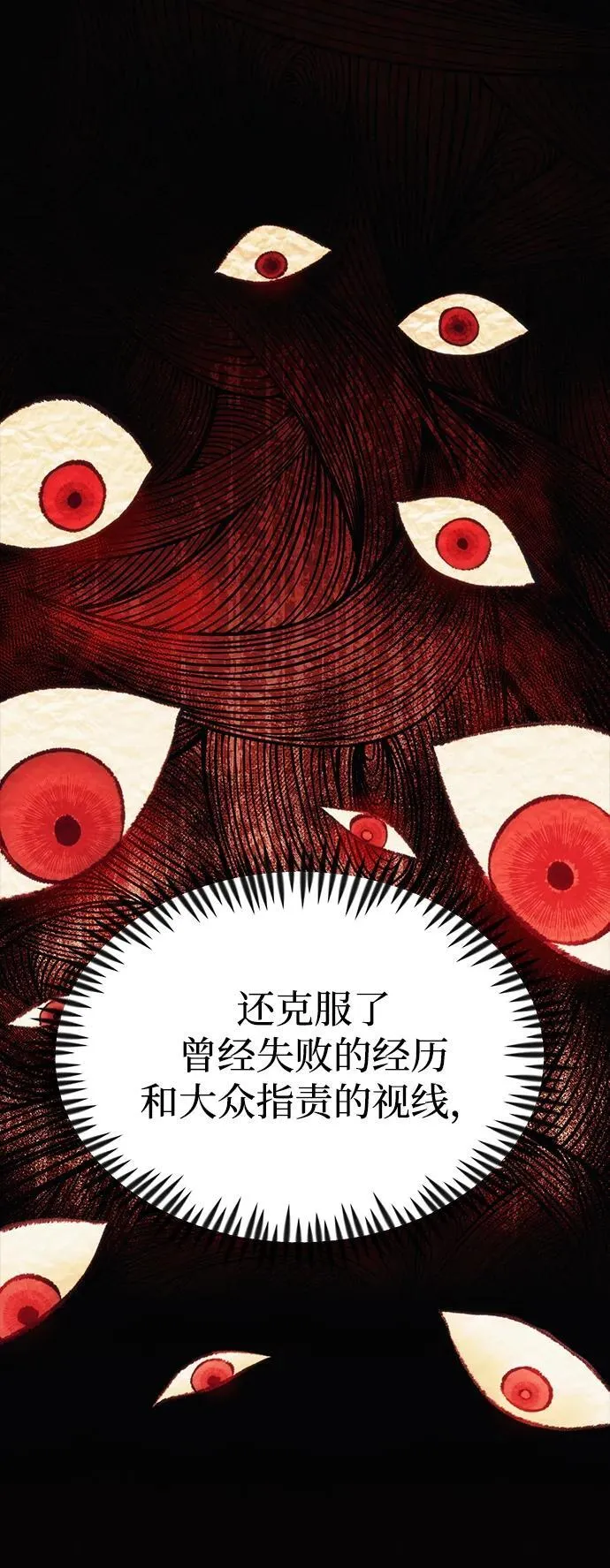 [第22话] 事发现场 第48页