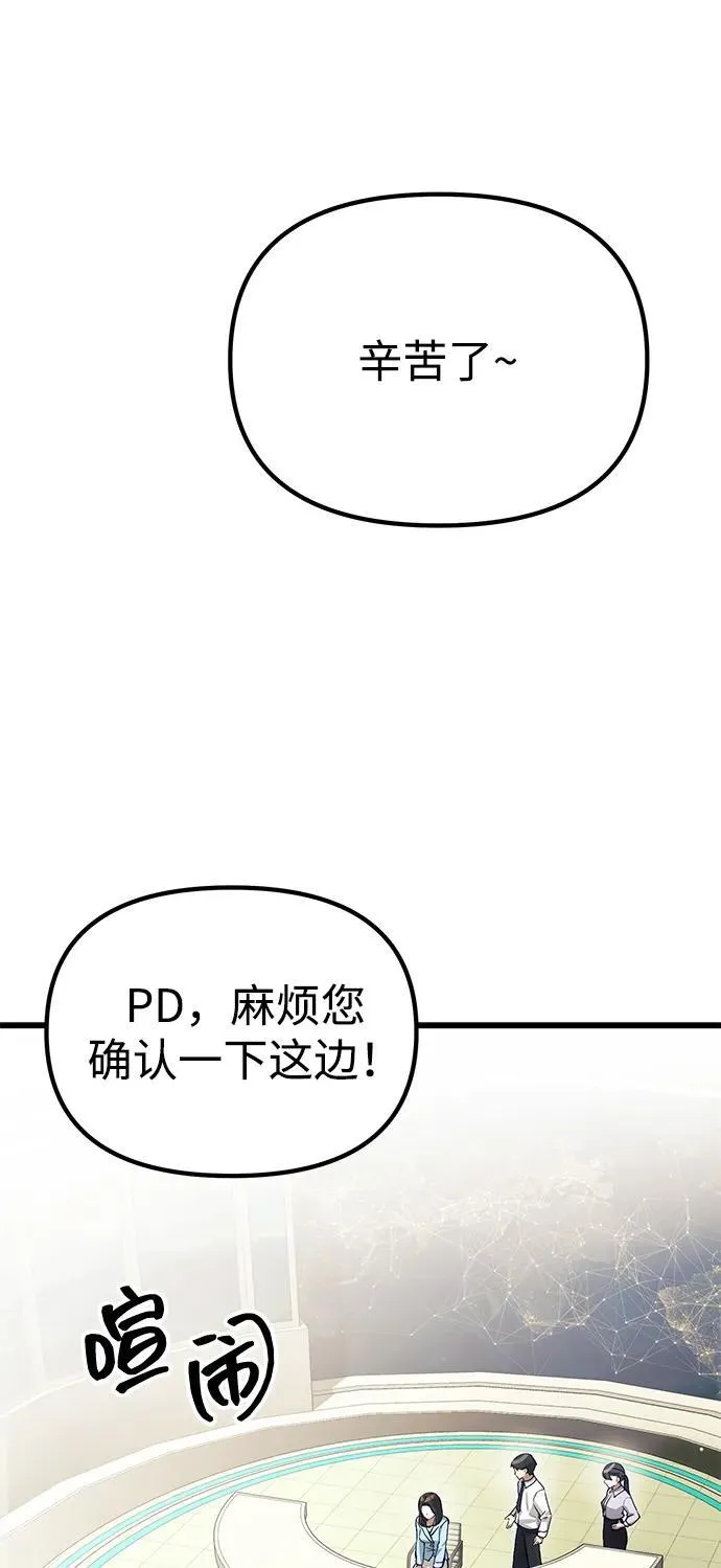 [第22话] 事发现场 第57页