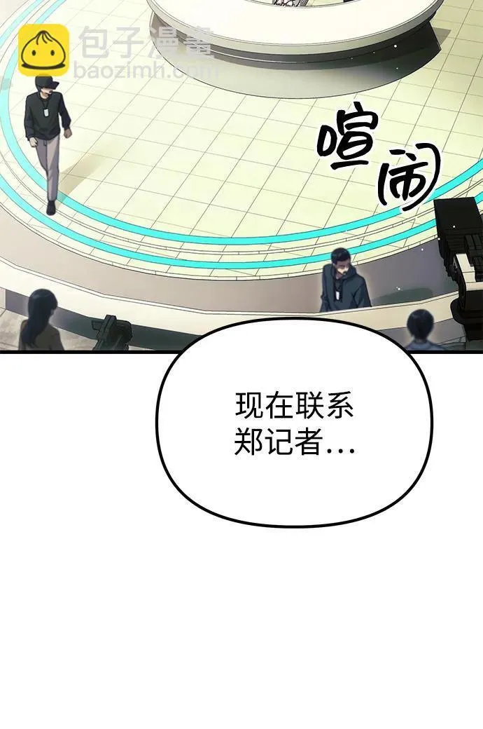 [第22话] 事发现场 第58页