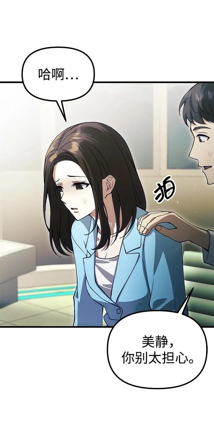 [第22话] 事发现场 第59页